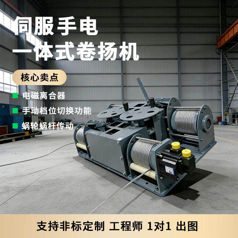 伺服手电一体式卷扬机PLC编程控制双卷筒组合实验配套设备