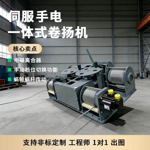伺服手电一体式卷扬机PLC编程控制双卷筒组合实验配套设备