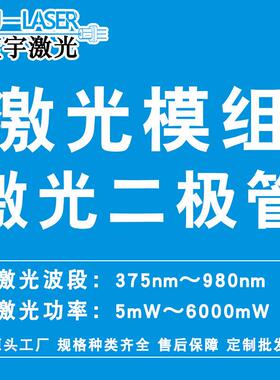 sharp夏普激光二极管780nm200mw大功率激光管红外避障传感激光器