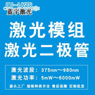 850nm200mw红外激光二极管红外防伪识别扫描激光管夜视补光激光头