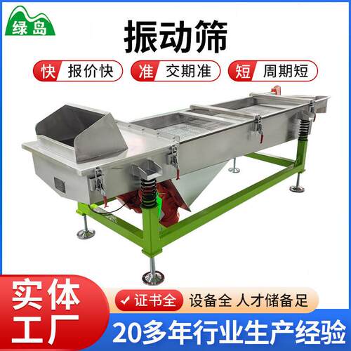 厂家供应振动筛砂机多层直线筛分机直线全自动塑料颗粒筛料分选机