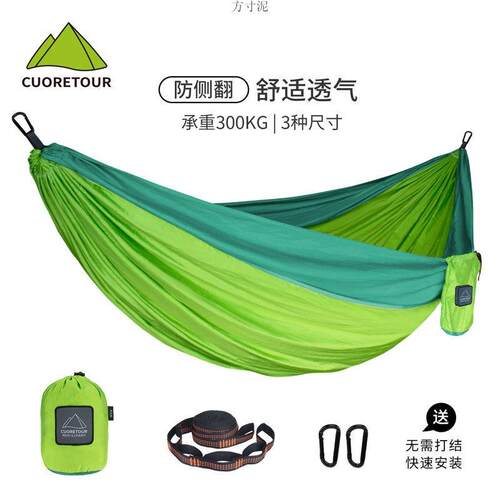 吊布户外便携防床侧翻露营野外睡914觉降落伞加厚上单双人床树秋