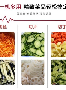 电动菜机食茎类果蔬单切多功能切菜机商用头工厂MLU堂用 切菜机