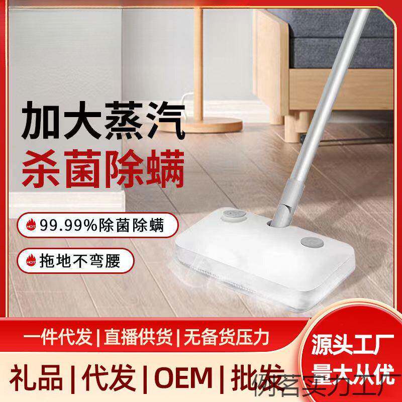 蒸汽拖把电动家用高温清洁机手持多功能拖地洗地神器