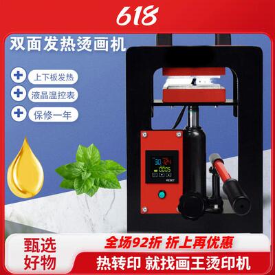 FPC Flexible Printed Circuit塑料颗粒制作样条电加热压片机