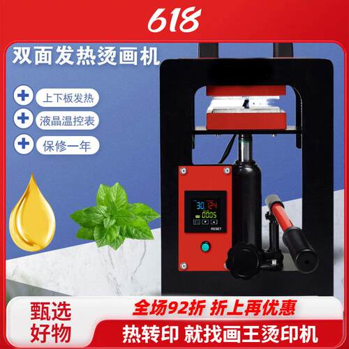 FPC Flexible Printed Circuit塑料颗粒制作样条电加热压片机