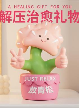 习放青松绿桌面摆件可爱治愈学性解压拒绝蕉个家居装饰送人SJ194