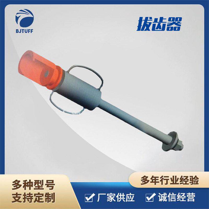 北京达夫品质旋挖钻具配件截齿卸齿器拔齿器取齿器