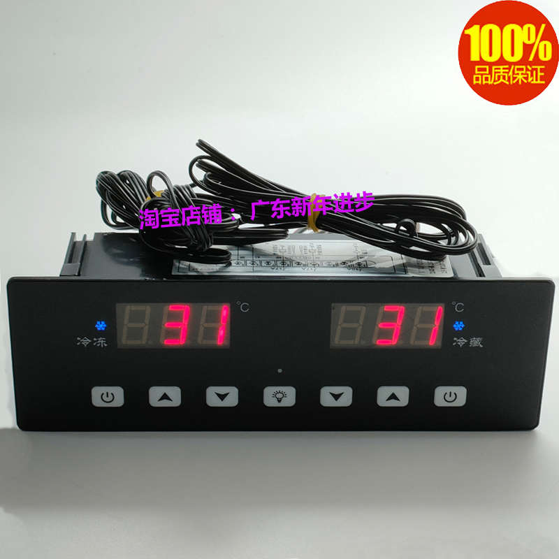 武汉同共 四六门保鲜柜冷藏柜 按键式数显温度控制器 TGC-267