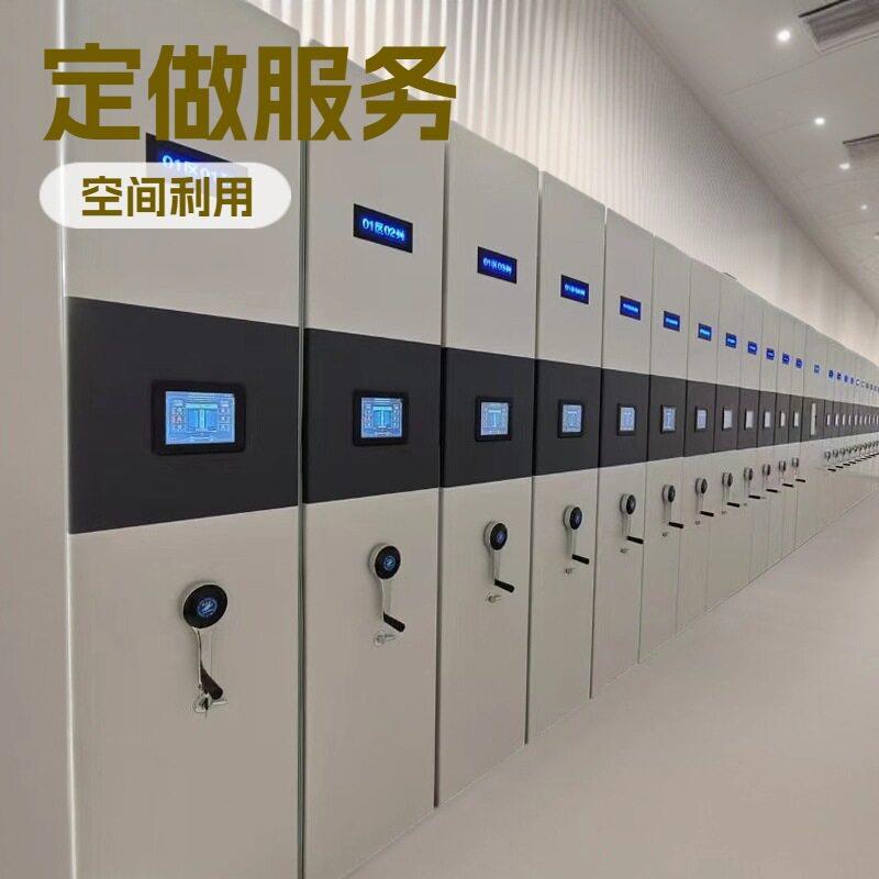 智能档案密集柜电动导轨移动存储档案柜文件资料凭证密集架可移动