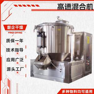 立式高速混合机食品麦乳精奶粉搅拌机柠檬酸添加剂高速混合机