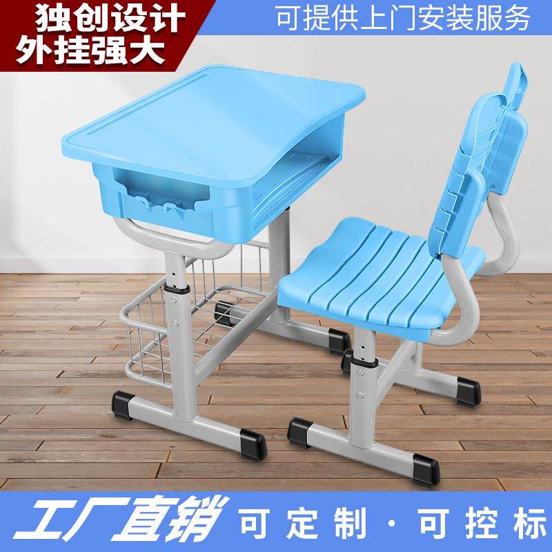 加厚学校课桌椅中小学生教室书桌辅导培训家用写字儿童升降学习桌