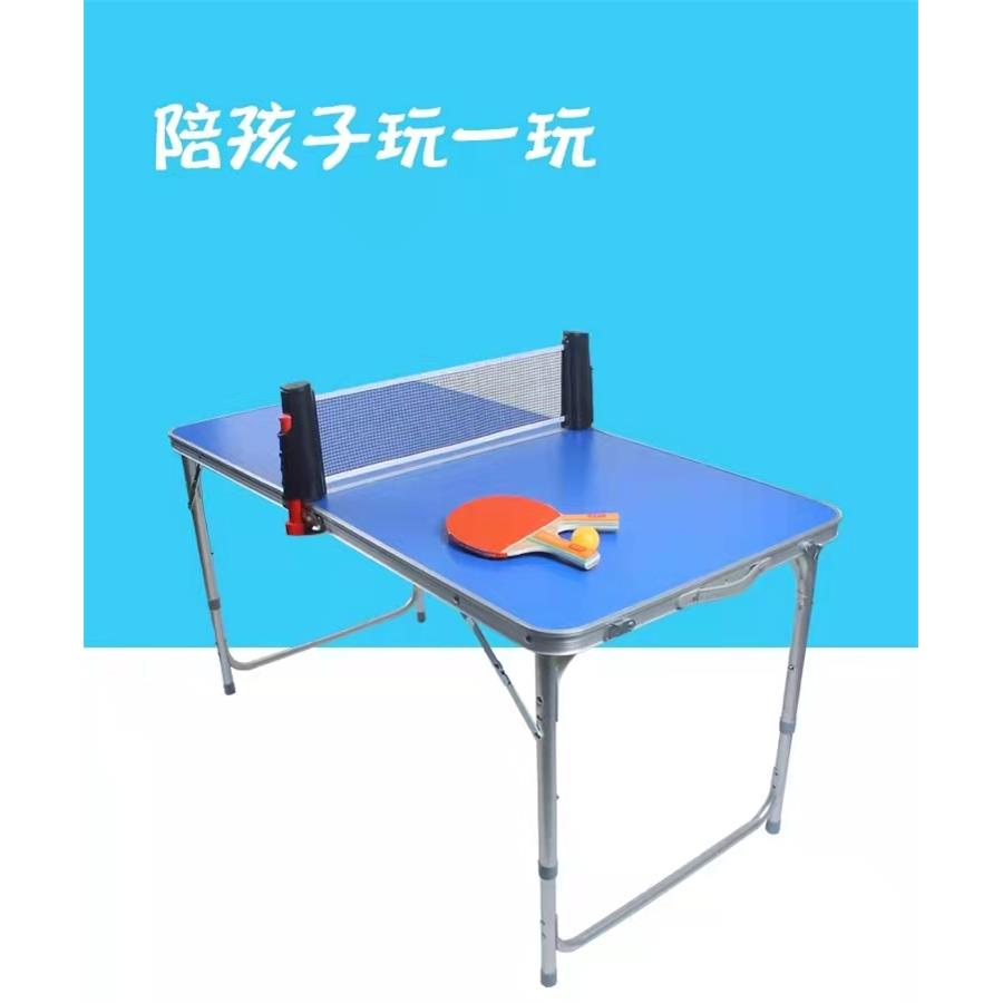 儿童乒乓球桌迷你折叠式家用娱乐案子室内可移动便携球台多功能桌