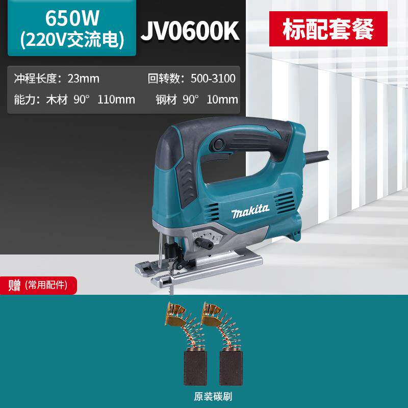 正品田日本牧曲线锯JV0功600用K调速多能木工材金属切割机家电动