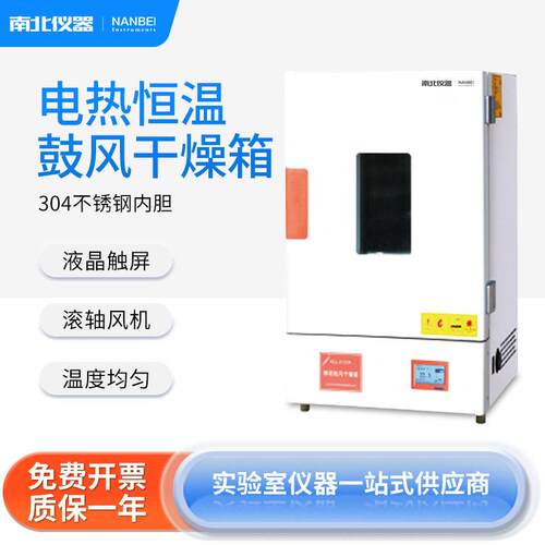 电热恒温鼓风干燥箱KLL系列实验室科研控温准确食品烘箱