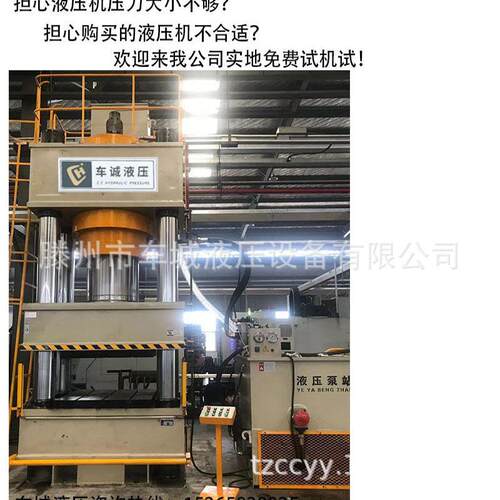 陶瓷液防弹板100插0吨Y32-1000压机1000吨防弹插板压机液PE插板液