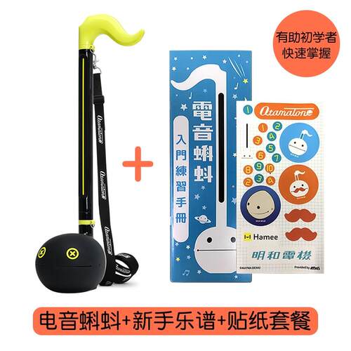 正品Otamtoe电子音乐蝌大型豪华版抖音n相同的二胡音符正品音乐蚪