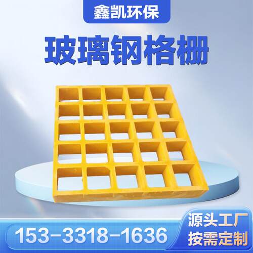 玻璃纤维格栅盖板光伏通道树篦子洗车房污水池格栅板排水板厂家供