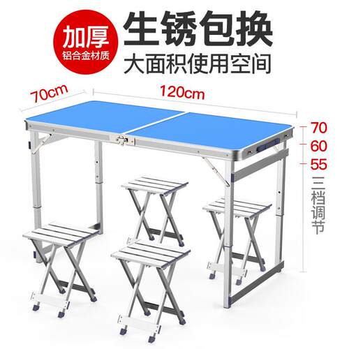 新款直销120×70cm摆摊户外折叠桌子多功能便携式简易小桌子铝合