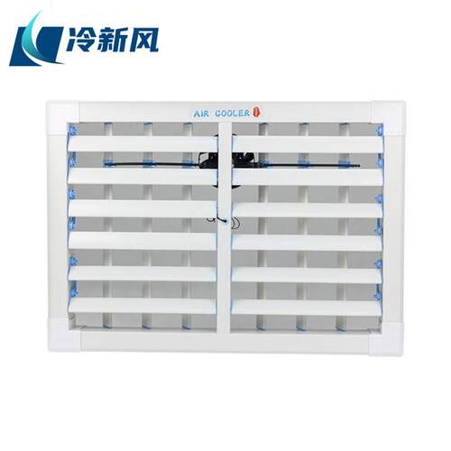 环保工业冷风机出风口百叶窗水冷式空调塑钢手动风动电动自动百叶