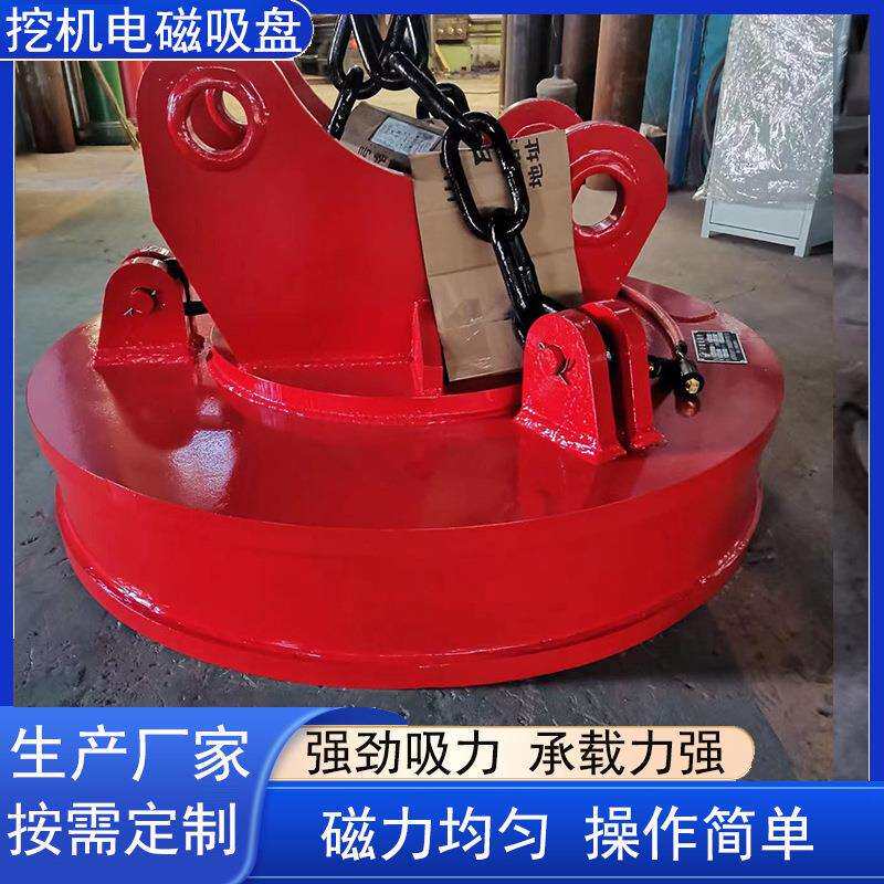 挖机电磁吸盘叉车挖机电磁铁圆形1.5米挖机电磁吸盘厂家直供