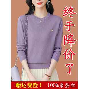 嘉兴濮院市桑蚕丝长袖t恤女2025新款妈妈打底衫春秋天丝针织上衣