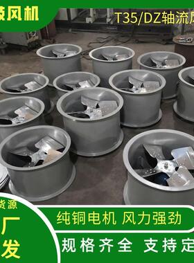 低噪音轴流排风机DZ-11-4B 4000m3/h 0.25kw 98pa 圆筒风机380V