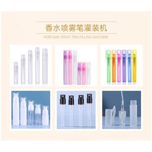 8m机l 10ml 18ml 香水喷剂雾灌装 瓶半香水笔灌装 全自动5mKPSG
