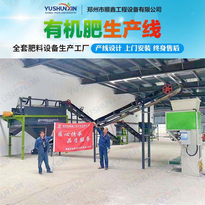 粉状有机生产线秸秆菇渣制设备牛鸭羊粪污加工料一机多用