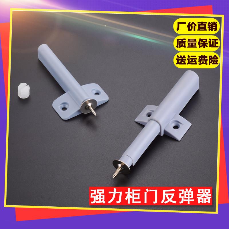 柜门强力反弹器免拉手按弹门按压式隐形橱柜门按弹器衣柜门自弹器图片