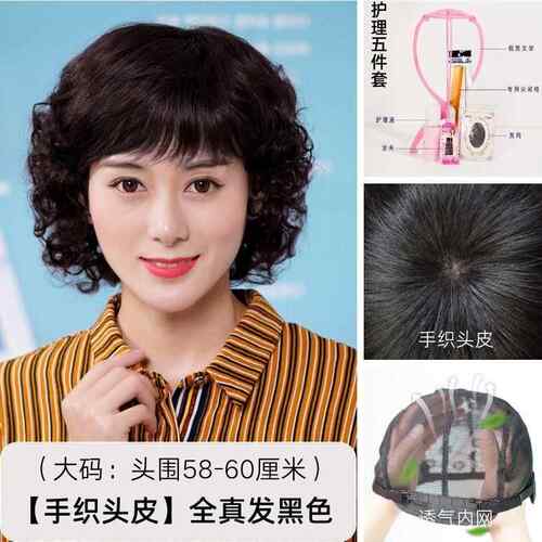 正品假发短发女中年妈款妈发头套全真自然疗光头短卷发假真头发化