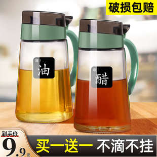 醋壶大号 防漏油罐壶厨房家用玻璃油壶大容量酱油瓶醋瓶油瓶壶套装
