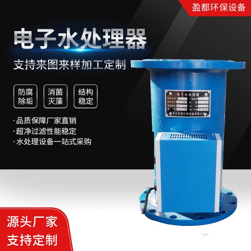多功能电子水处理器不锈钢综合水处理器杀菌灭藻电子除垢仪
