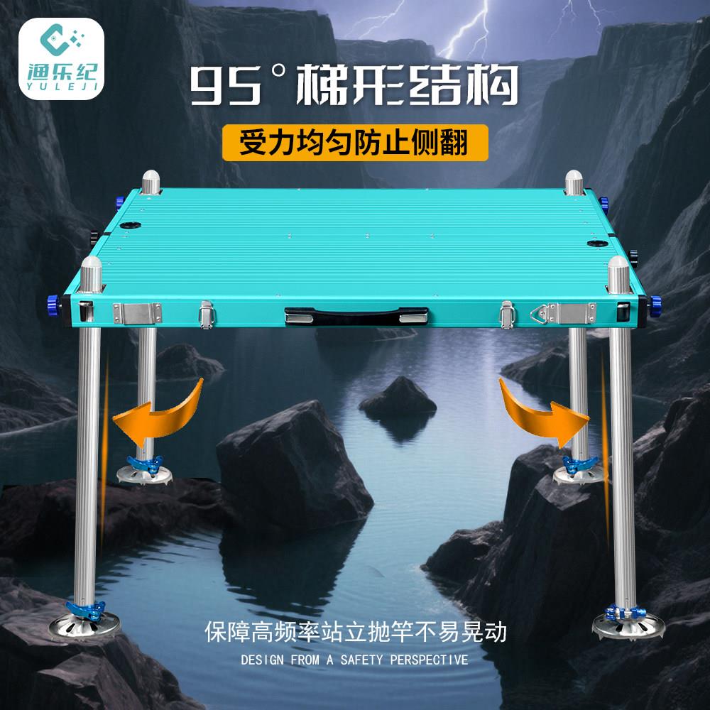 渔乐纪新款天青平面钓台超轻新型硅镁铝合金防滑折叠加厚钓鱼台钓图片