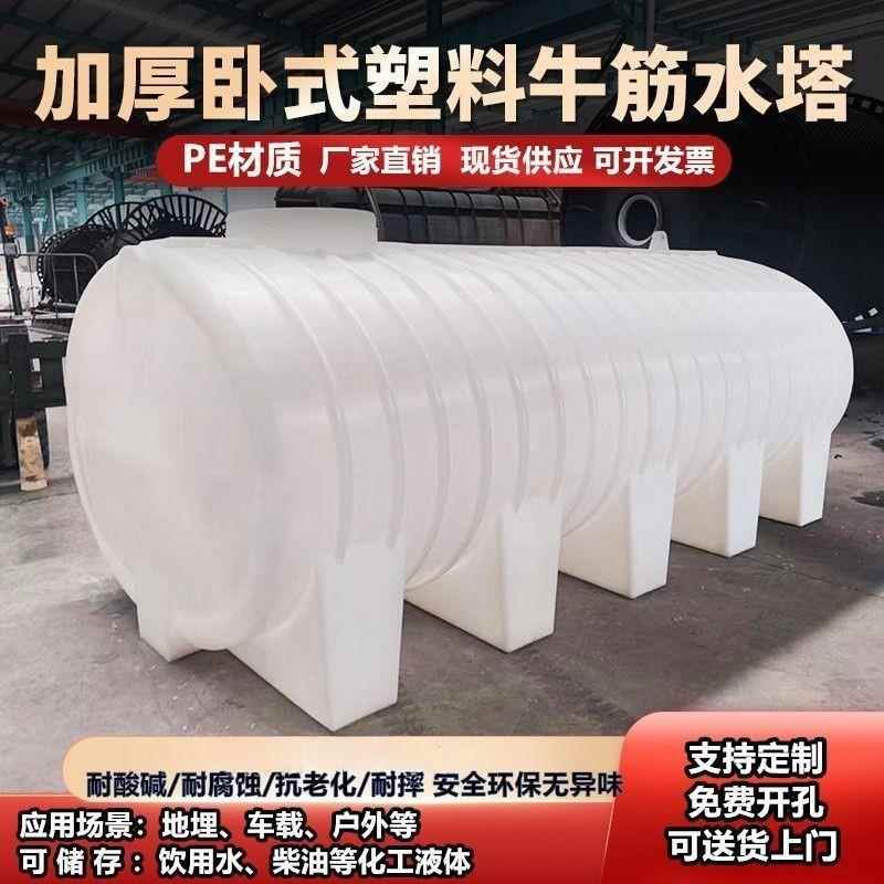 卧式水箱房车改装水箱方形塑料储水桶食品级加厚车载蓄水桶打药罐