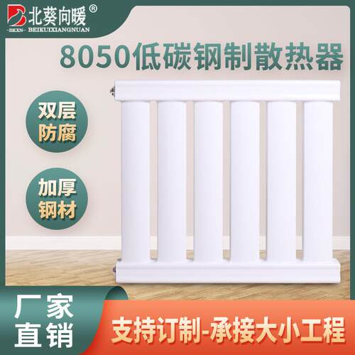 暖气片8050板式散热器 家用壁挂式暖气片 钢制水暖工程暖气片