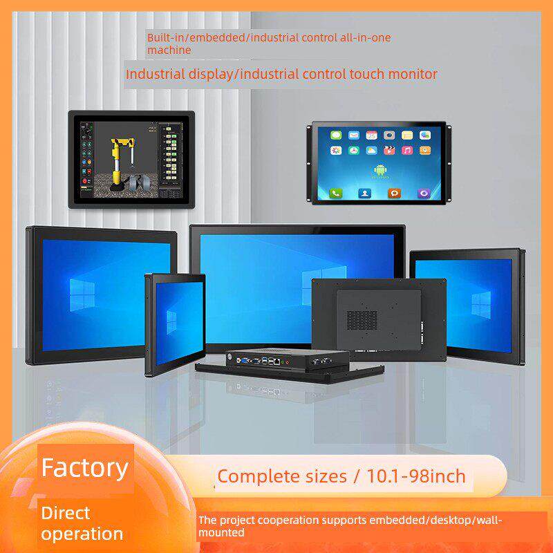 嵌入式电容屏触控一体机工业工控触摸显示器车间壁挂安卓平板电脑