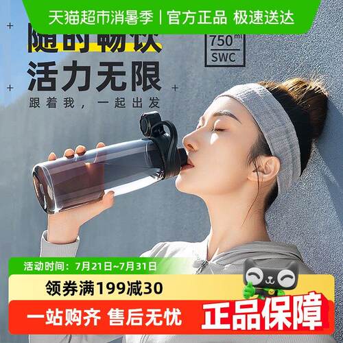 jeko运动水杯健身太空水壶大容量可携式男女随手杯子塑料耐高温夏