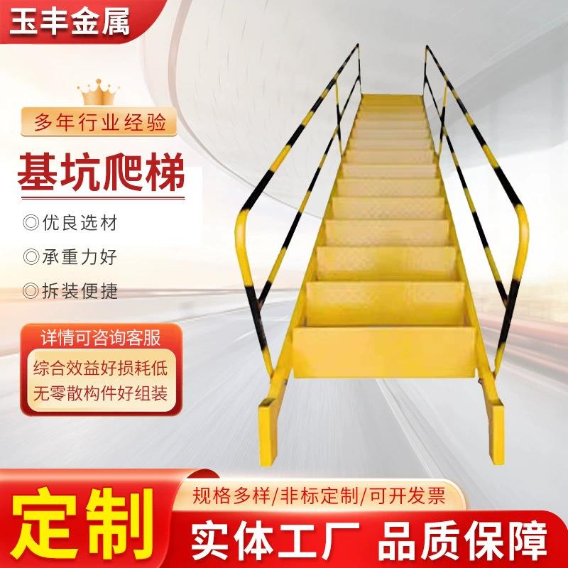 基坑爬梯工地临时上下楼梯安全通道爬梯带扶手施工基坑斜梯爬梯