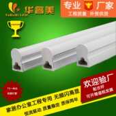 T5一体化灯管 T5一体铝塑日光灯 0.6米高显无频闪超亮华睿美
