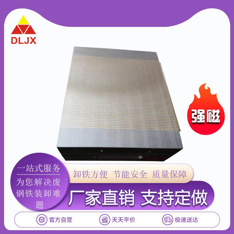 磨床细目永磁吸盘火花机磁吸盘XM91-150*50强力密极永磁吸盘