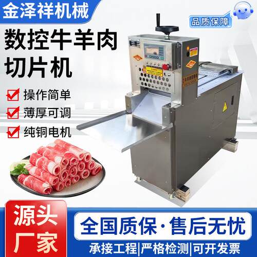 商用冻肉卷切片机全自动牛羊肉电动五花肉切卷机火锅店肉卷切片机