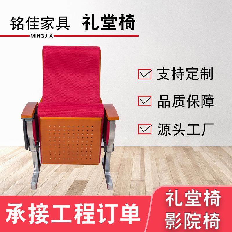 礼M-6103联堂椅字告厅阶梯教室排椅带写板座椅报报告厅椅子工厂
