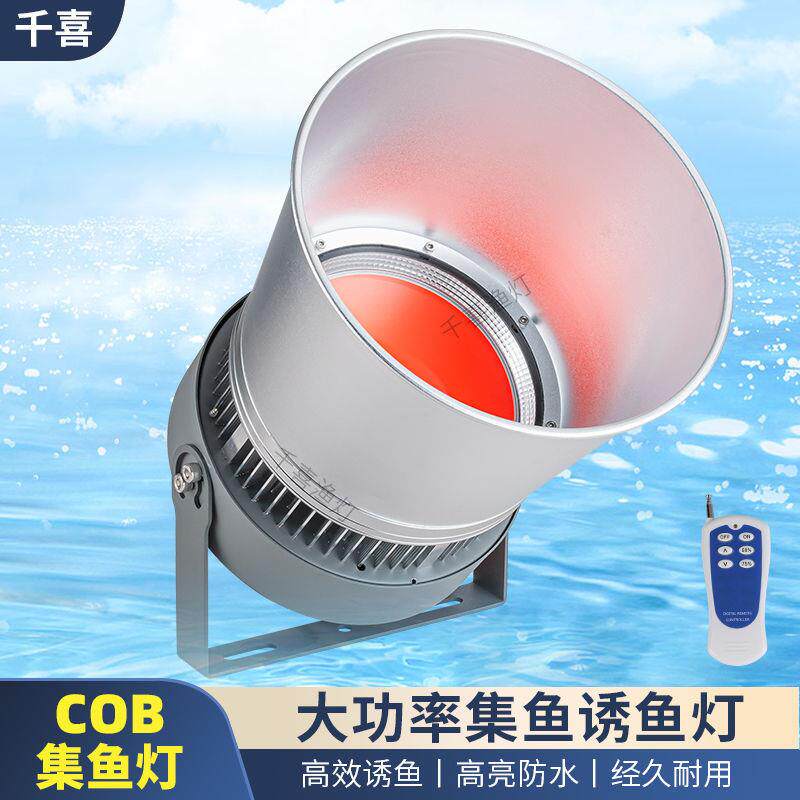 船用led集鱼灯空中诱鱼灯1000w大功率户外防水鱿鱼灯220V探鱼灯