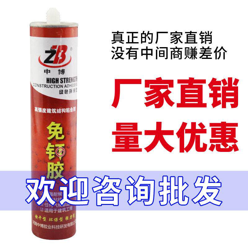 免钉胶整箱生产厂家强力胶免打孔胶钉胶玻璃胶粘得牢全能粘