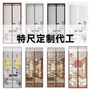 定制夏季防蚊门帘子金刚网魔术贴自粘磁吸纱门纱窗家用纱帘免打孔