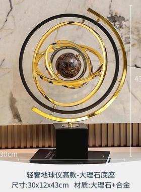 正品室地球摆件仪奢高级感办公桌面客厅书房电视柜酒柜家居软装饰