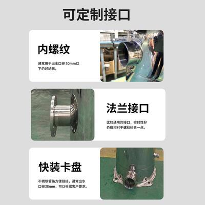 不锈钢式过滤袋器水分塔置精密滤网前泥沙井水柴油RRF过滤离净水