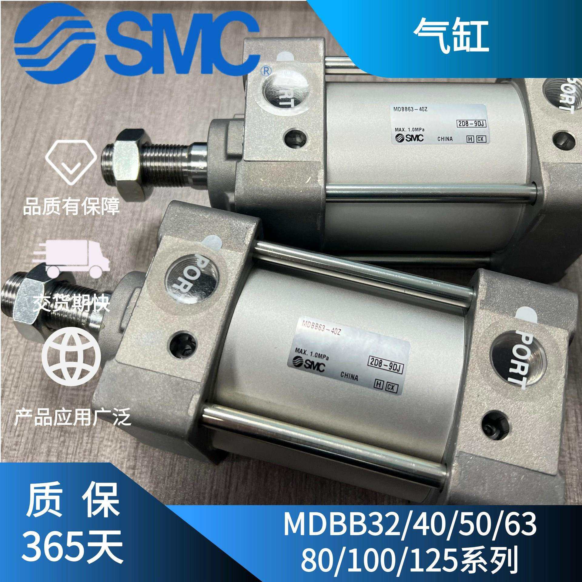 标准SMC气缸MBB/MDBB/32/40/50/63/80/100/125/DZ/单杆双作用图片