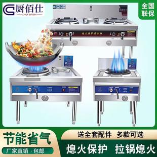 猛火灶台商用饭店专用厨房单双灶新款炒炉带熄火保护不锈钢煤燃气